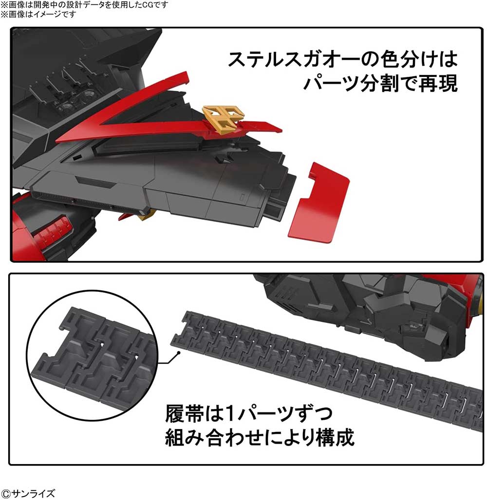 (PO) RG The King of Braves GaoGaiGar - GaoGaiGar
