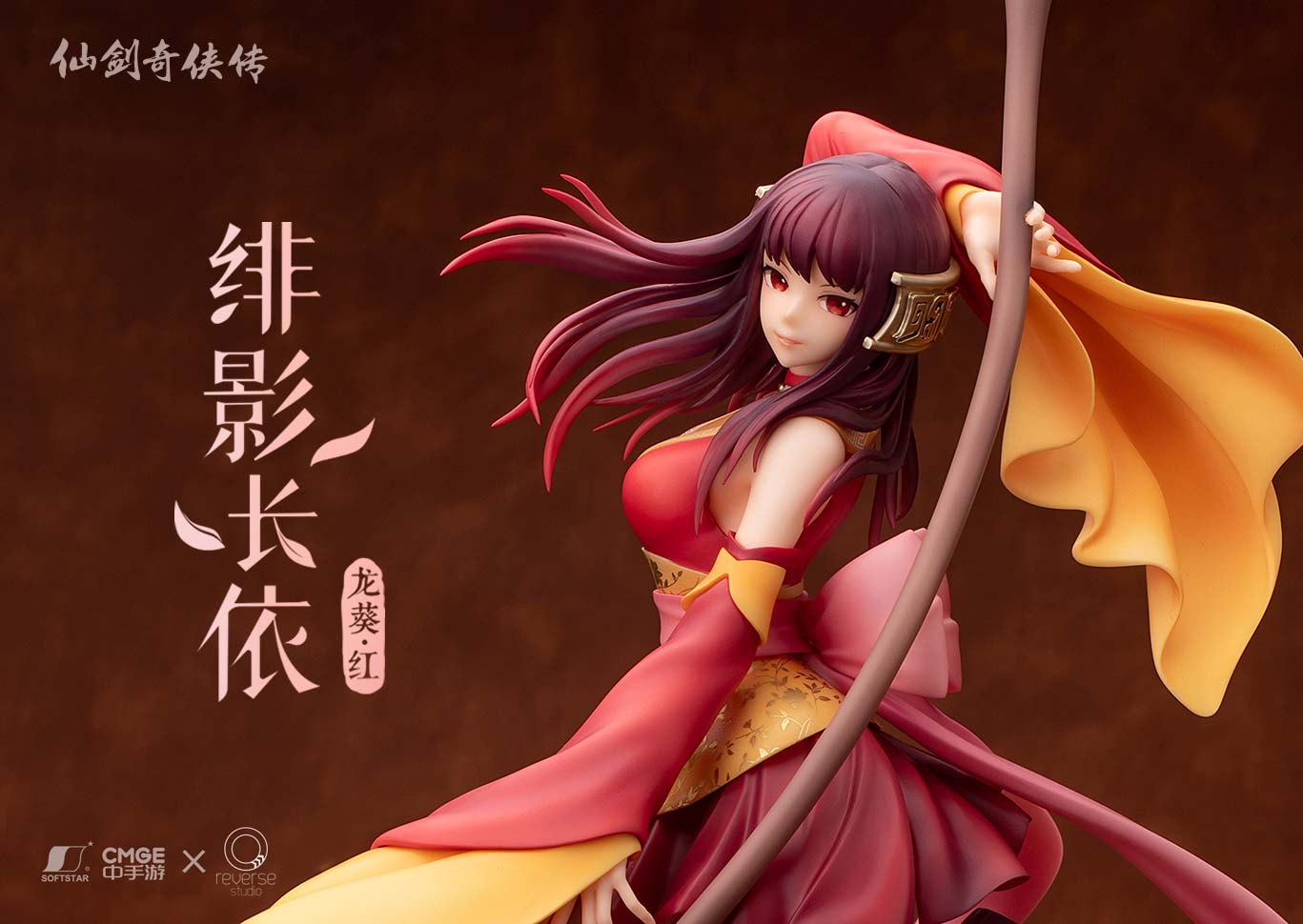 (PO) Reverse Studio Legend of Sword and Fairy Long Kui: The Crimson Guardian Princess Ver.