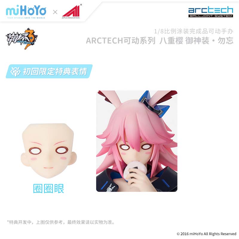 (PO) APEX ARCTECH Series Honkai Impact 3rd - Yae Sakura Goushinnso Memento