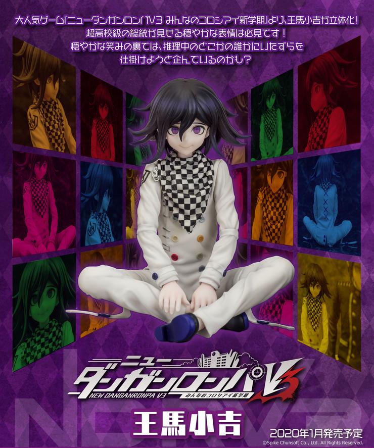 (PO) Danganronpa V3 Killing Harmony - Oma Kokichi (Re-issue)
