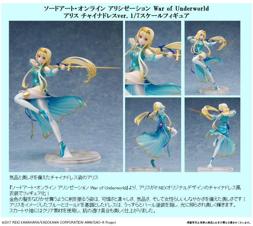 (PO) Sword Art Online Alicization War of Underworld - Alice China Dress Ver.