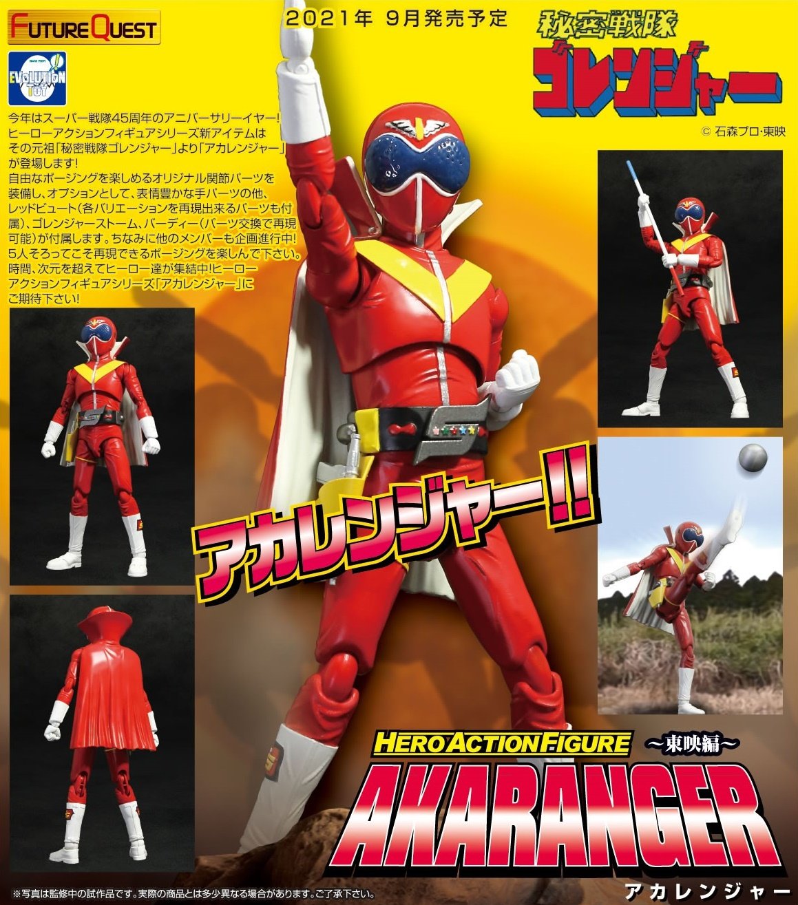 (PO) Hero Action Figure Series Toei Ver. Himitsu Sentai Gorenger - Akaranger