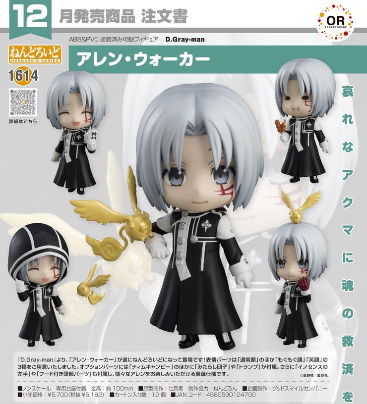 (PO) Nendoroid 1614 D.Gray-man - Allen Walker