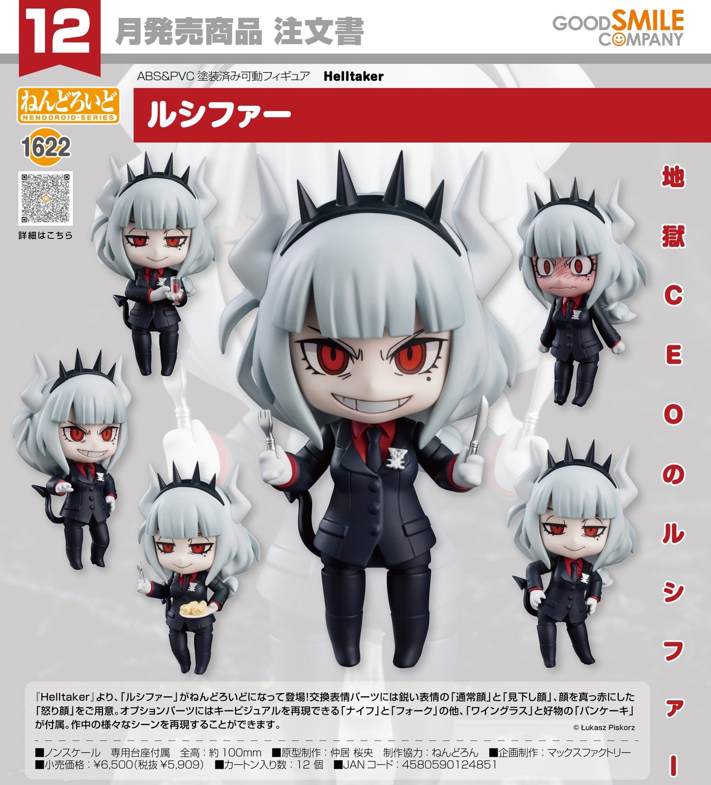 (PO) Nendoroid 1622 Helltaker - Lucifer