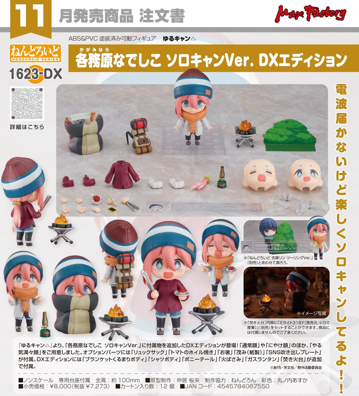 (PO) Nendoroid 1623DX Yurucamp - Kagamihara Nadeshiko Solo Camp DX Ver.