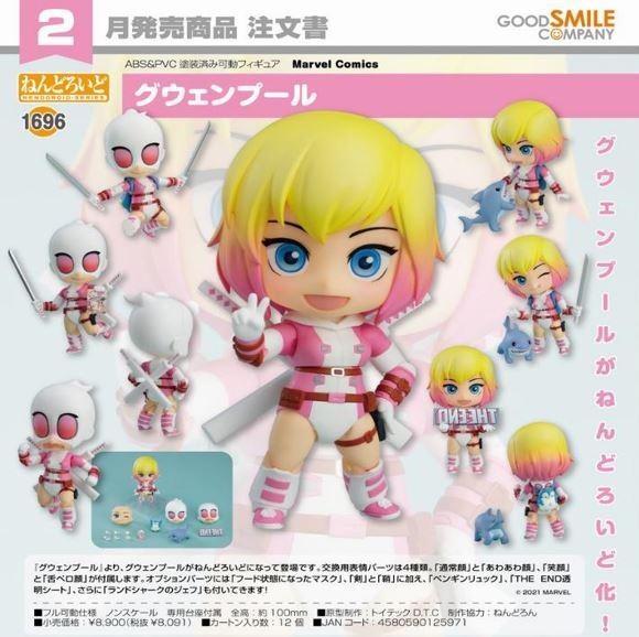 (PO) Nendoroid 1696 Marvel Comics - Gwenpool