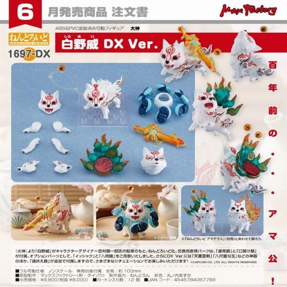 (PO) Nendoroid 1697DX Okami - Shiranui DX ver.