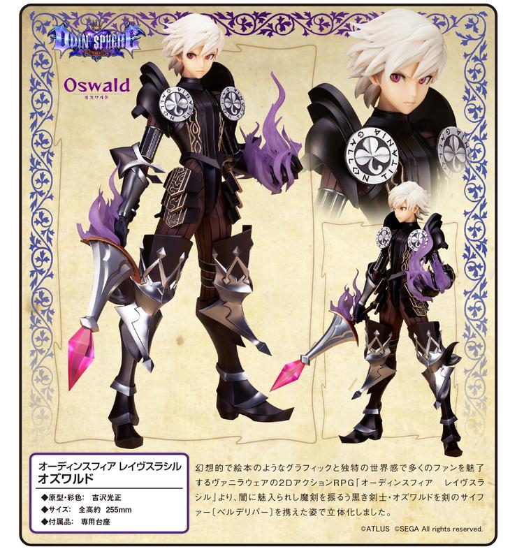 (PO) Odin Sphere Leifthrasir - Oswald