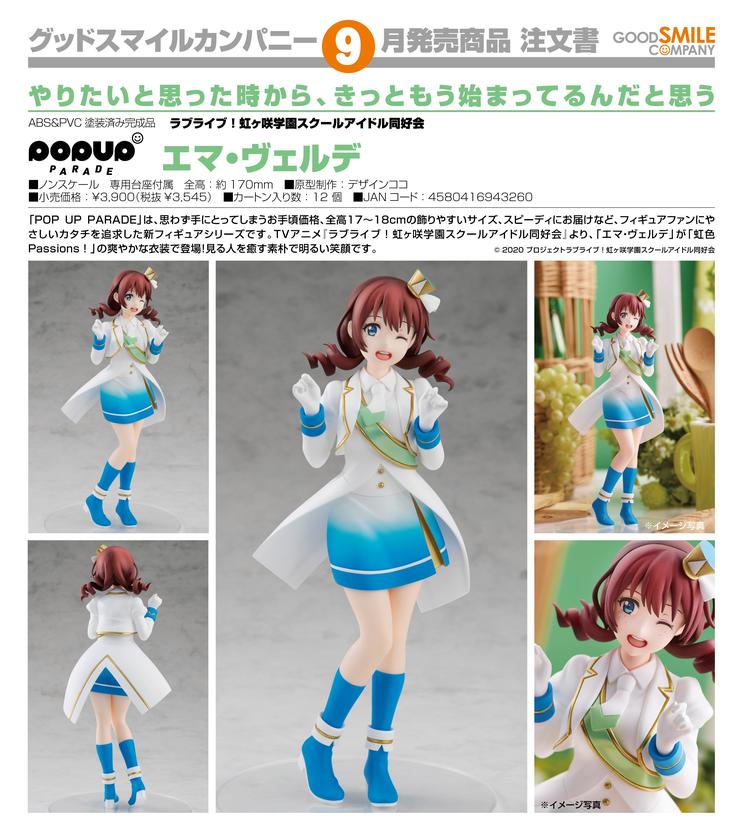 (PO) POP UP PARADE Love Live! Nijigasaki Academy School Idol Club - Emma Verde