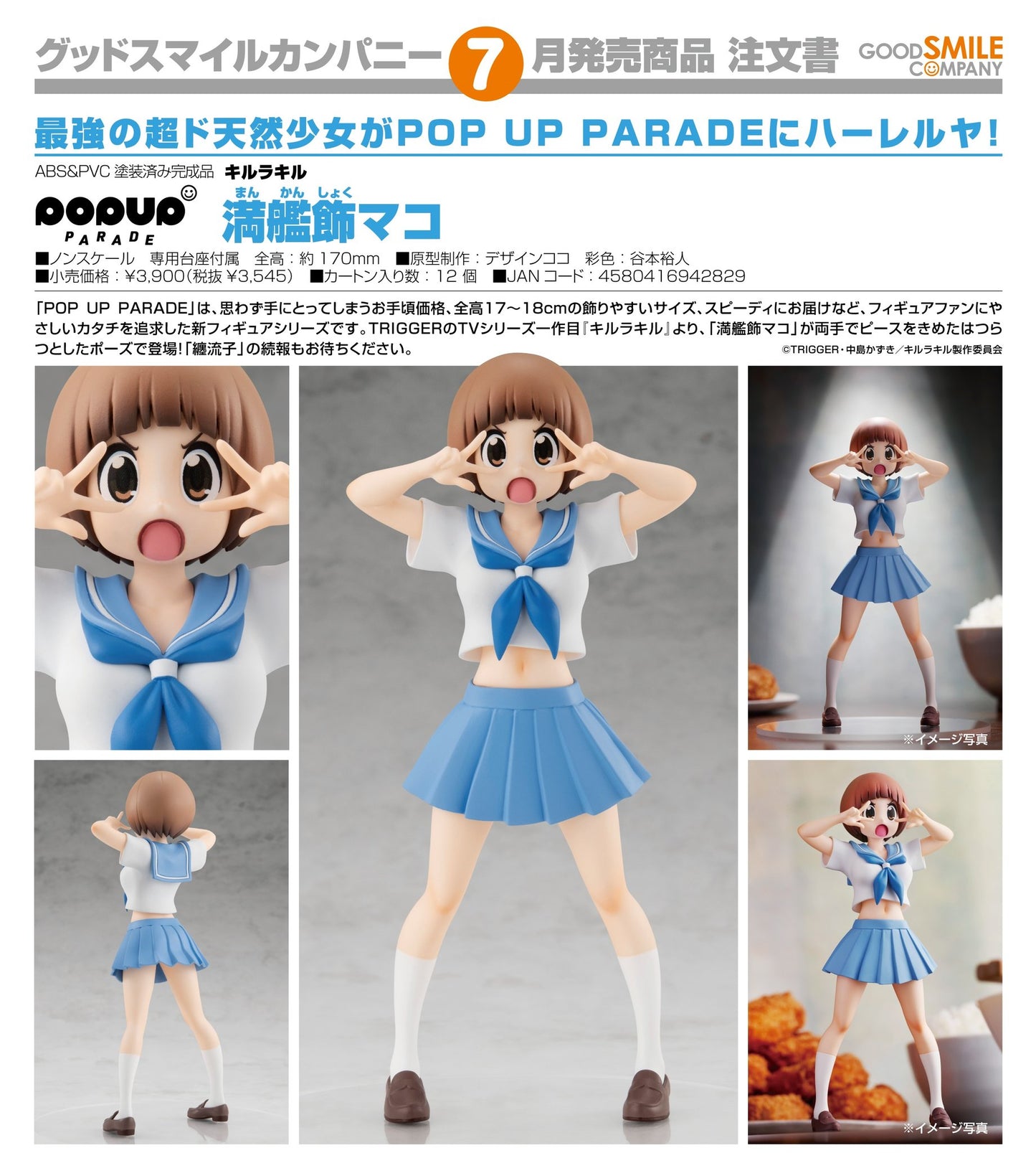 (PO) POP UP PARADE Kill la Kill - Mankanshoku Mako