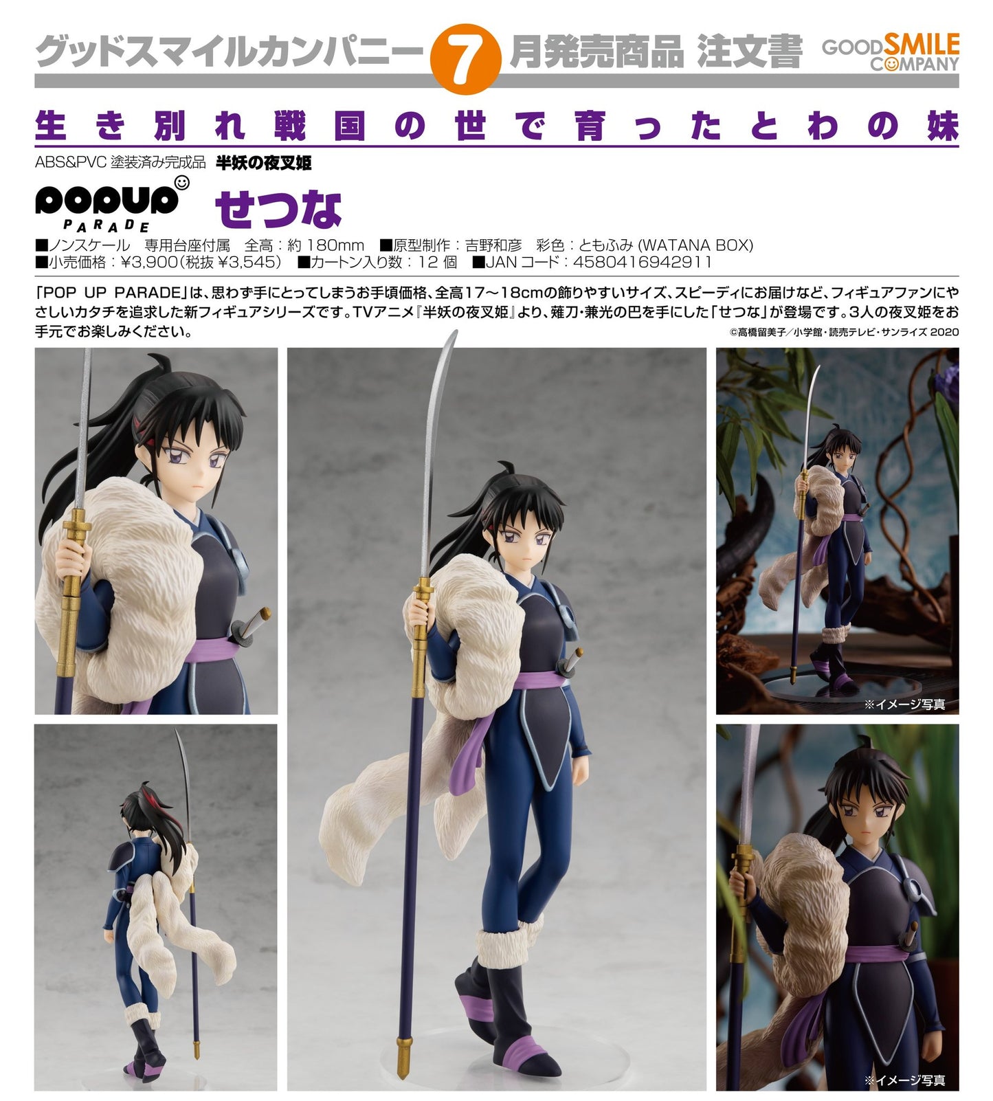 (PO) POP UP PARADE Yashahime: Princess Half-Demon - Setsuna