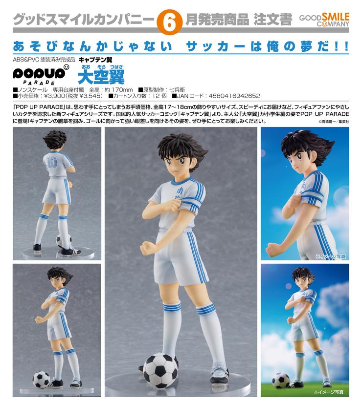 (PO) POP UP PARADE Captain Tsubasa - Tsubasa Ozora