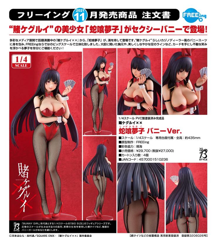 (PO) Kakegurui xx - Jabami Yumeko Bunny Ver.