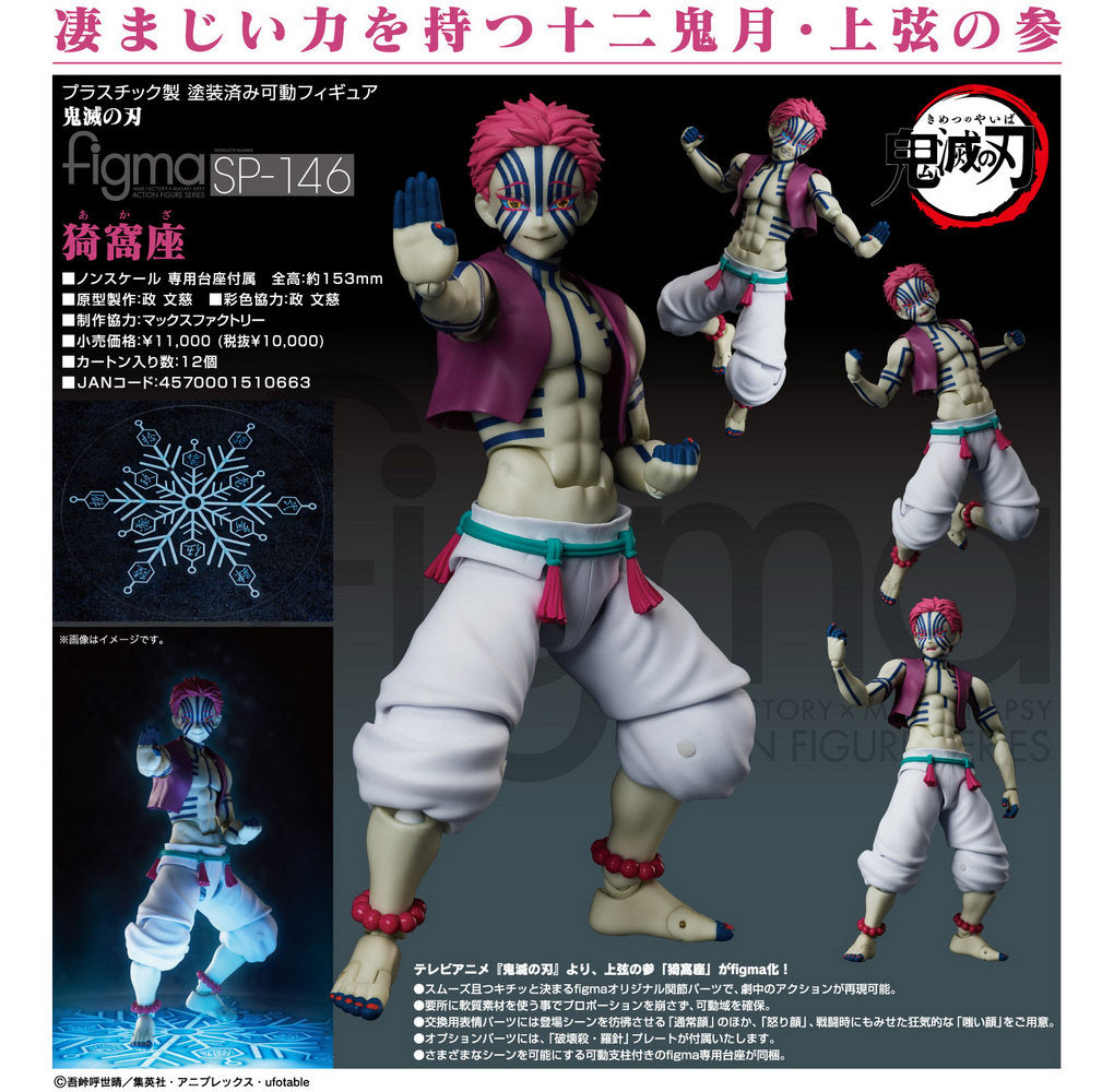 (PO) figma SP-146 Demon Slayer: Kimetsu no Yaiba - Akaza