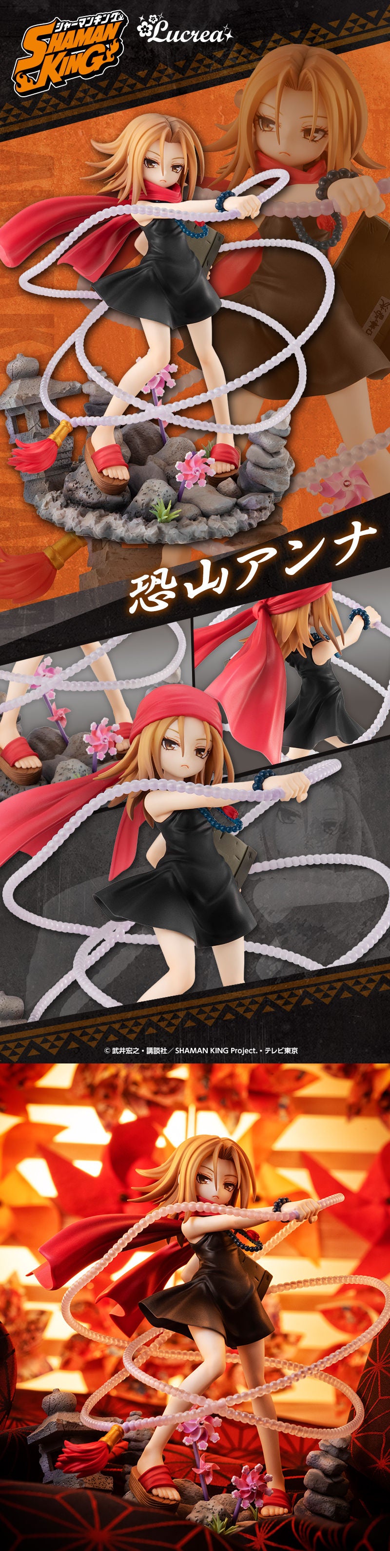 (PO) Lucrea: Shaman King Kyouyama Anna