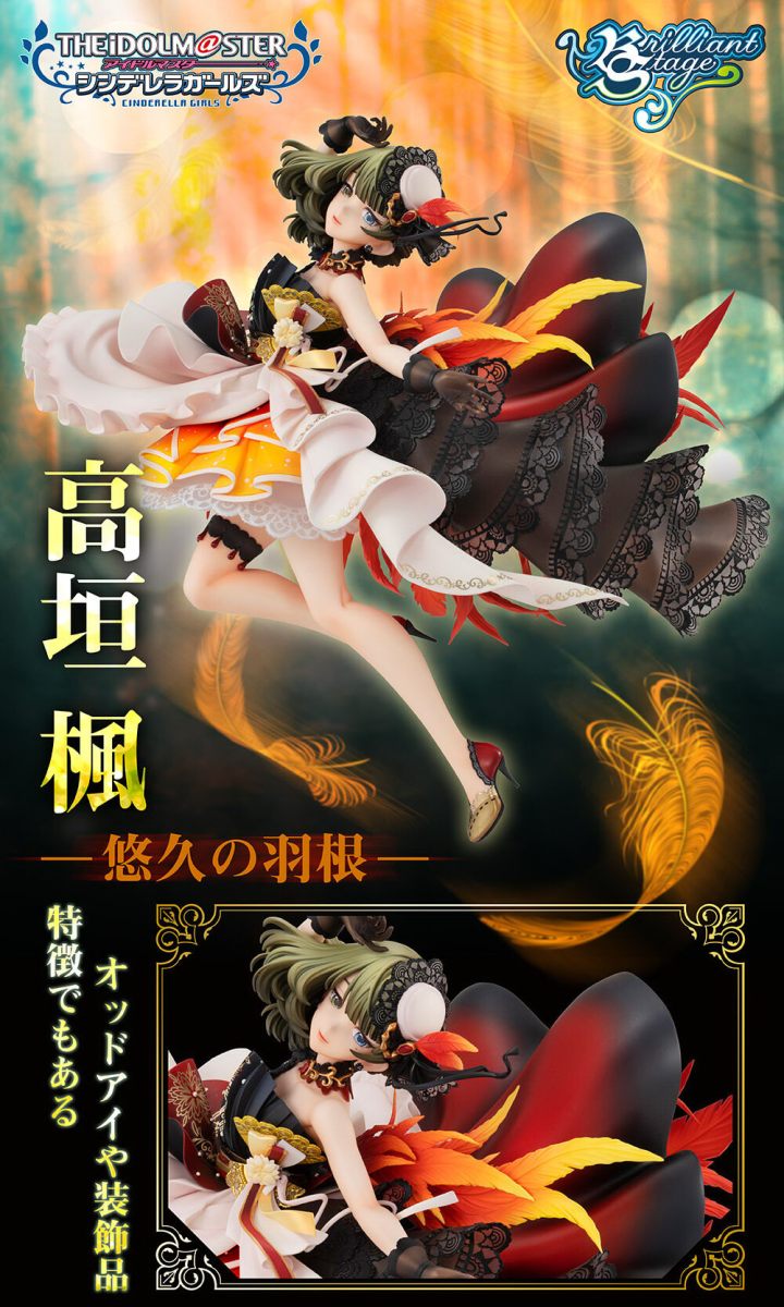 (PO) Brilliant Stage THE IDOLM@STER Cinderella Girls Kaede Takagaki Eternal feather ver.