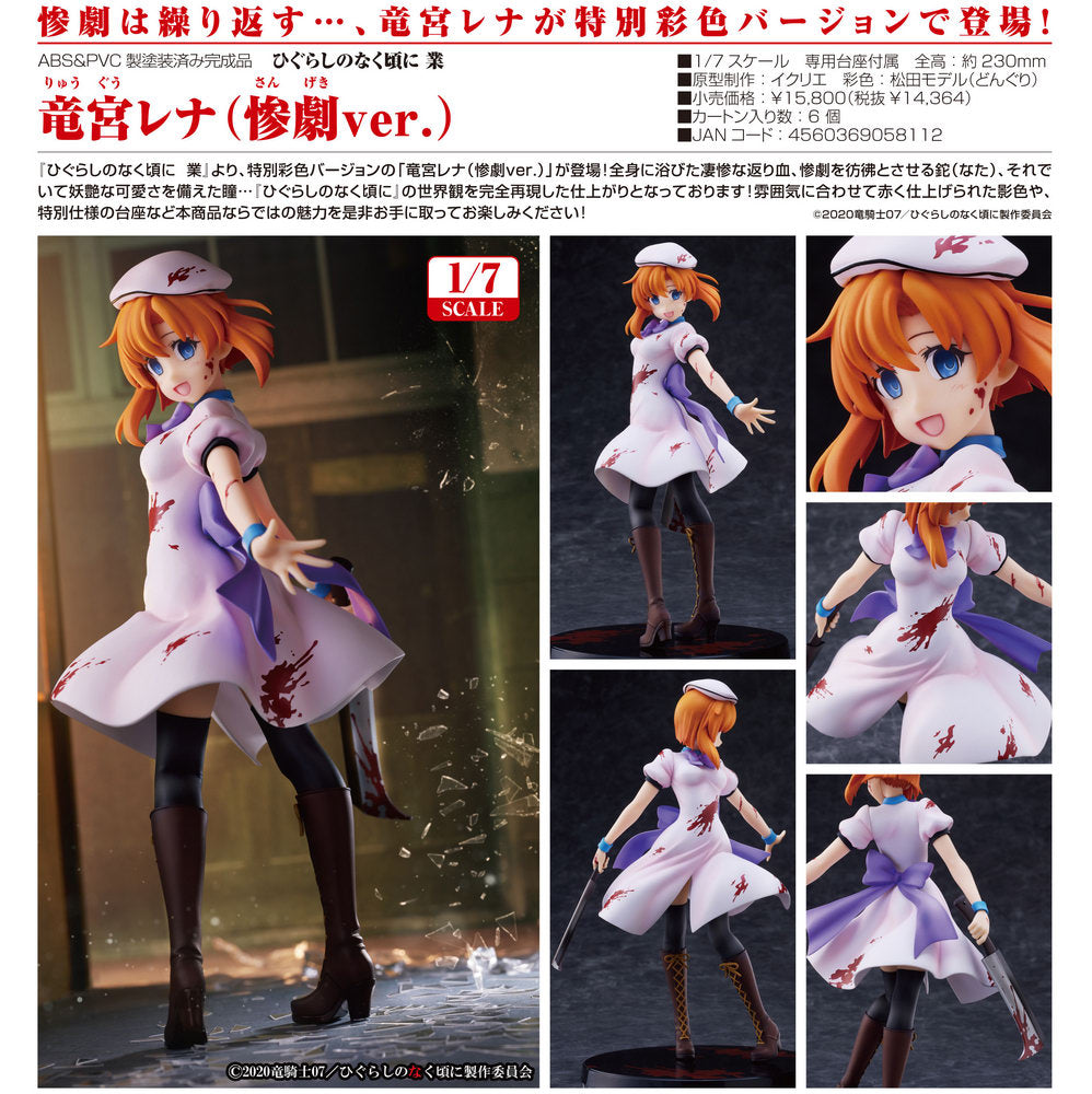(PO) Higurashi: When They Cry - Gou - Ryugu Rena Tragedy Ver.