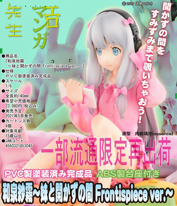 (PO) Ero Manga Sensei - Izumi Sagiri Imouto to Akazu no Ma Frontispiece Ver. (Re-issue)