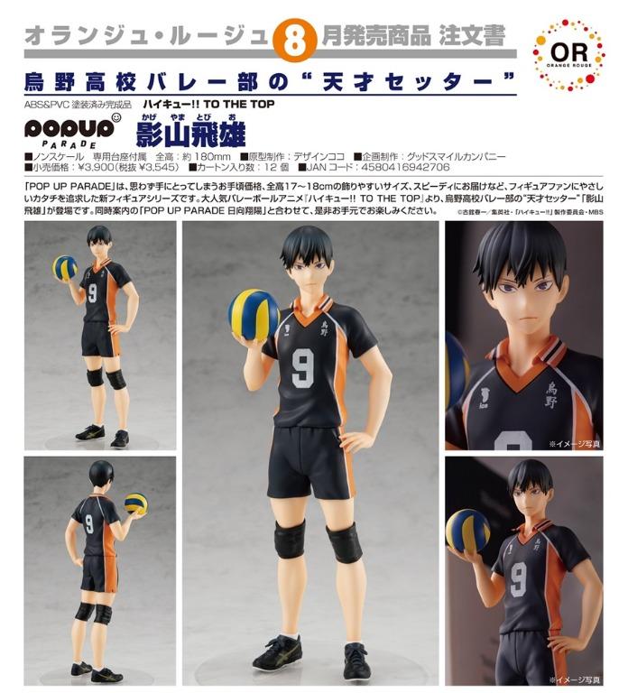 (PO) POP UP PARADE Haikyu! To The Top - Kageyama Tobio