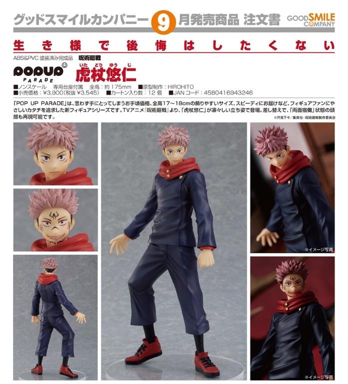 (PO) POP UP PARADE Jujutsu Kaisen - Itadori Yuji
