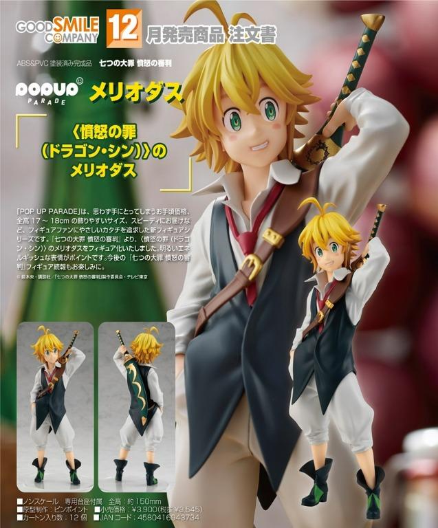(PO) POP UP PARADE The Seven Deadly Sins: Dragon's Judgement - Meliodas