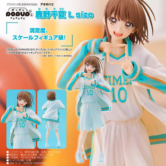 (PO) POP UP PARADE Blue Box - Chinatsu Kano L size