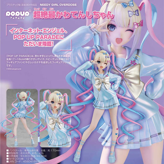 (PO) POP UP PARADE NEEDY GIRL OVERDOSE - OMGkawaiiAngel (Re-issue)