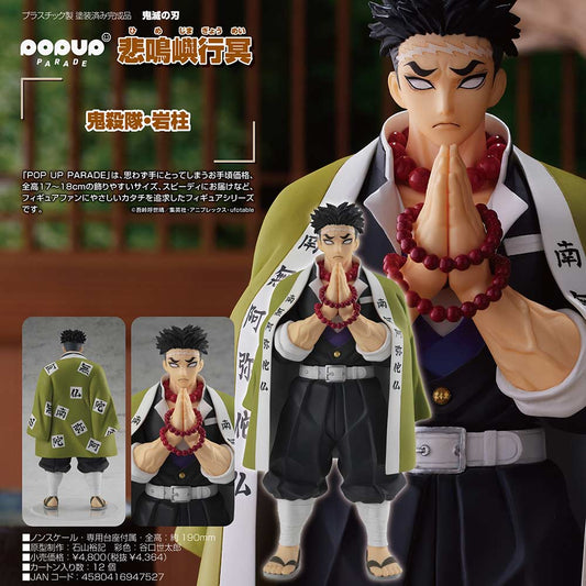 (PO) POP UP PARADE Demon Slayer: Kimetsu no Yaiba - Himejima Gyomei