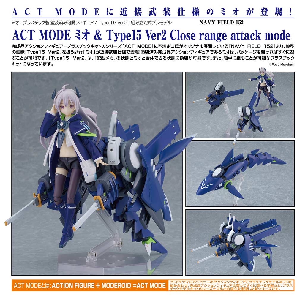 (PO) NAVY FIELD 152 ACT MODE Mio & Type15 Ver. 2 Close-Range Attack Mode