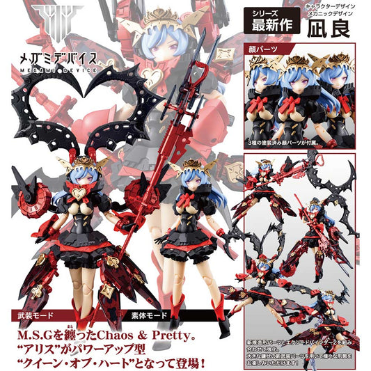 (PO) Megami Device Chaos & Pretty Queen of Hearts