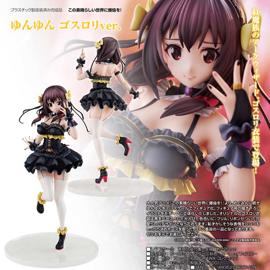 (PO) Kadokawa Collection KonoSuba - Yunyun Gothic Lolita Dress Ver.