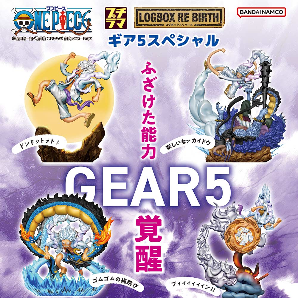 (PO) Petitrama Series One Piece Logbox Re Birth Gear 5 Special [BOX]