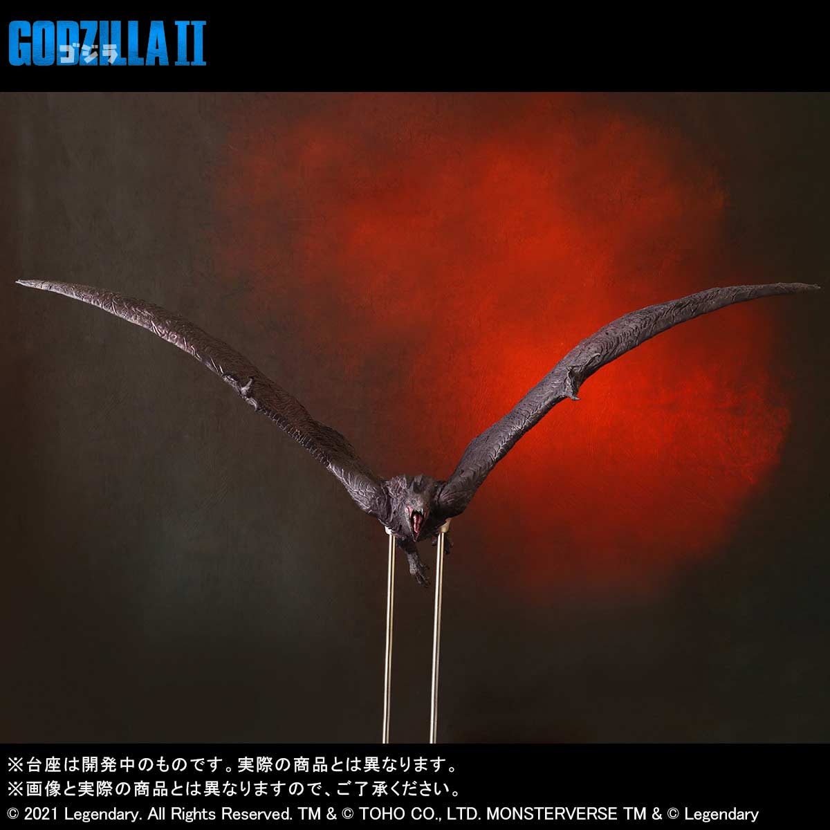 (PO) Toho Daikaiju Series Godzilla: King of the Monsters Rodan (2019)