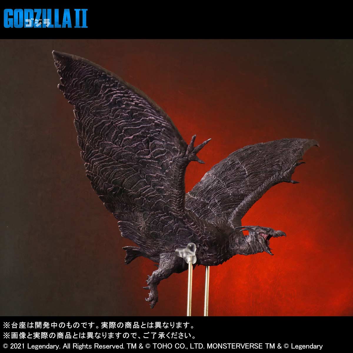 (PO) Toho Daikaiju Series Godzilla: King of the Monsters Rodan (2019)