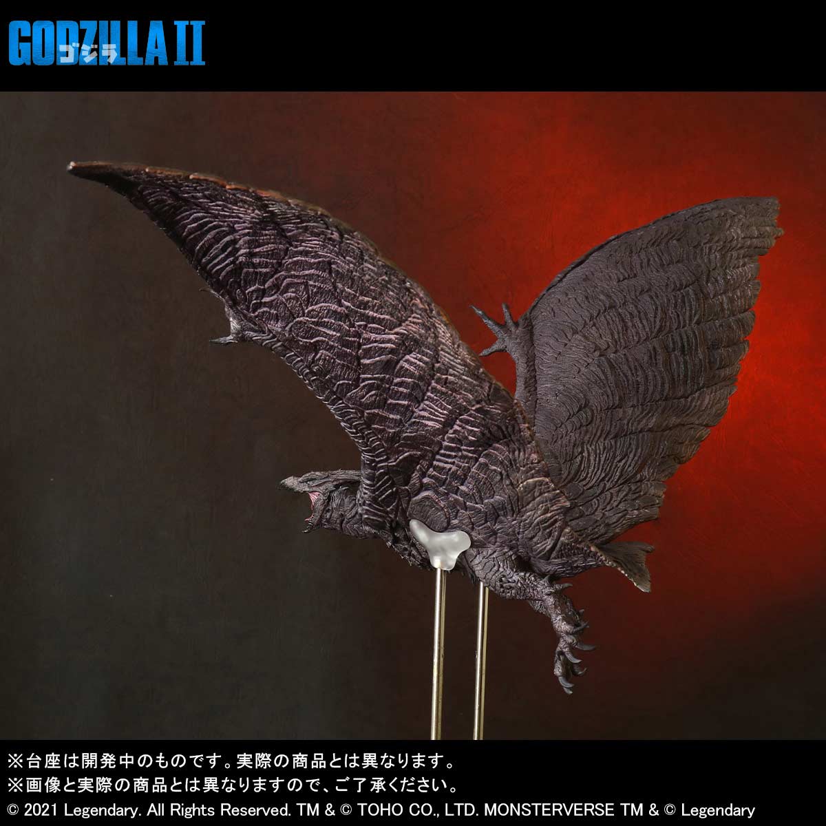 (PO) Toho Daikaiju Series Godzilla: King of the Monsters Rodan (2019)