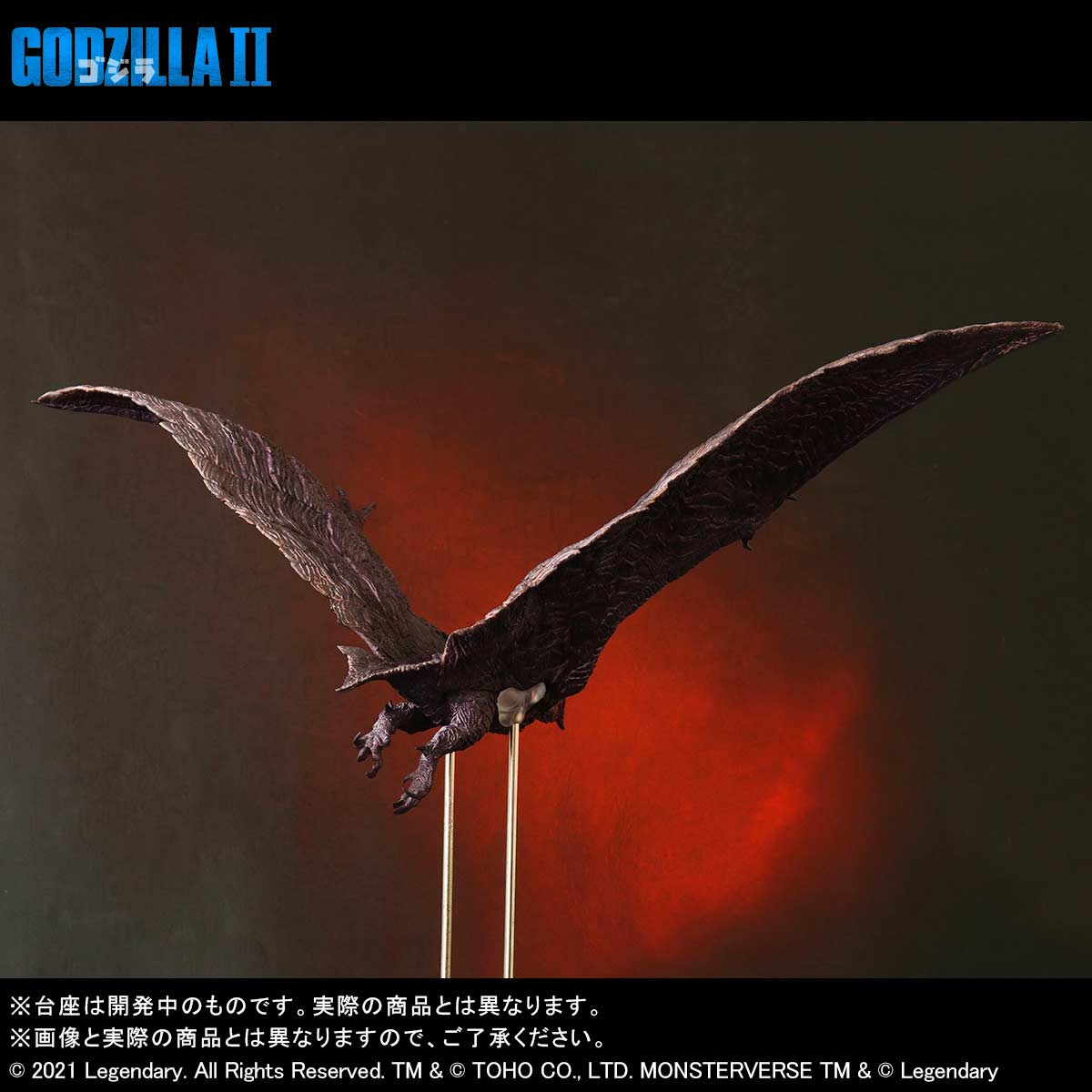 (PO) Toho Daikaiju Series Godzilla: King of the Monsters Rodan (2019)