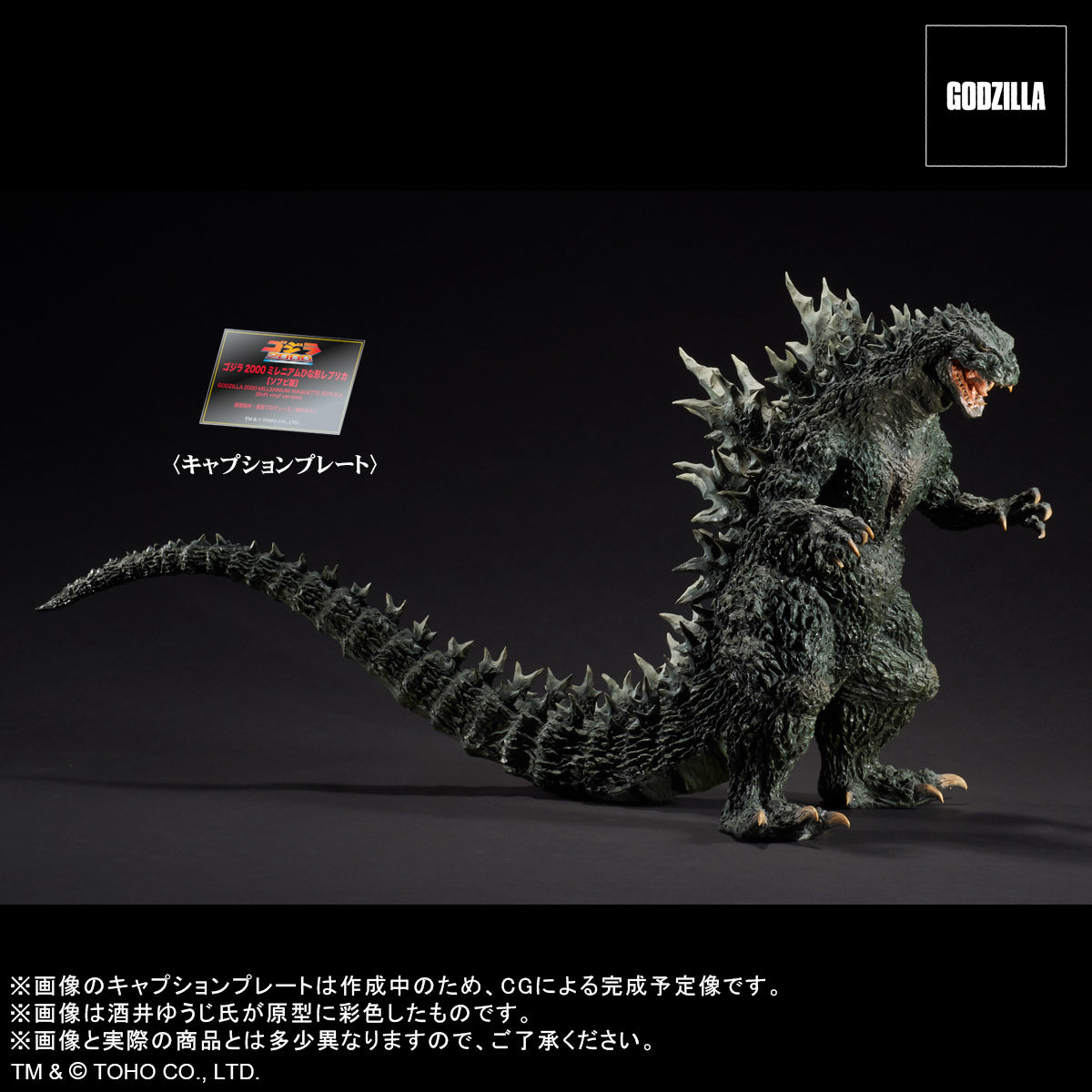 (PO) Real Master Collection Godzilla 2000: Millennium Maquette Replica Soft Vinyl Ver.