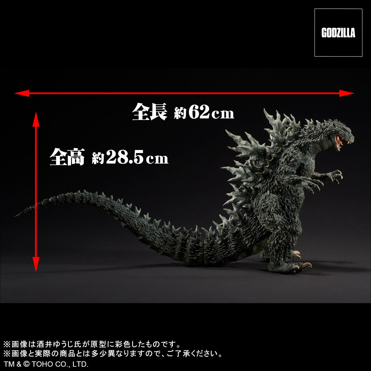 (PO) Real Master Collection Godzilla 2000: Millennium Maquette Replica Soft Vinyl Ver.