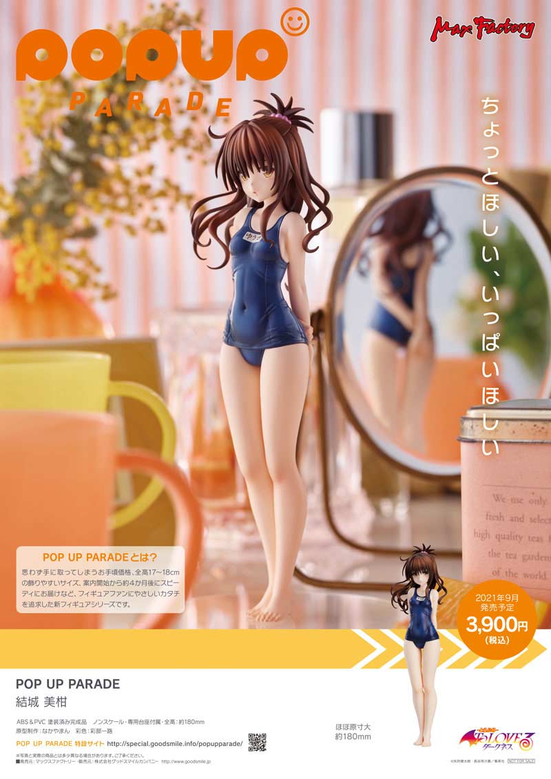 (PO) POP UP PARADE To Love-Ru Darkness - Yuki Mikan