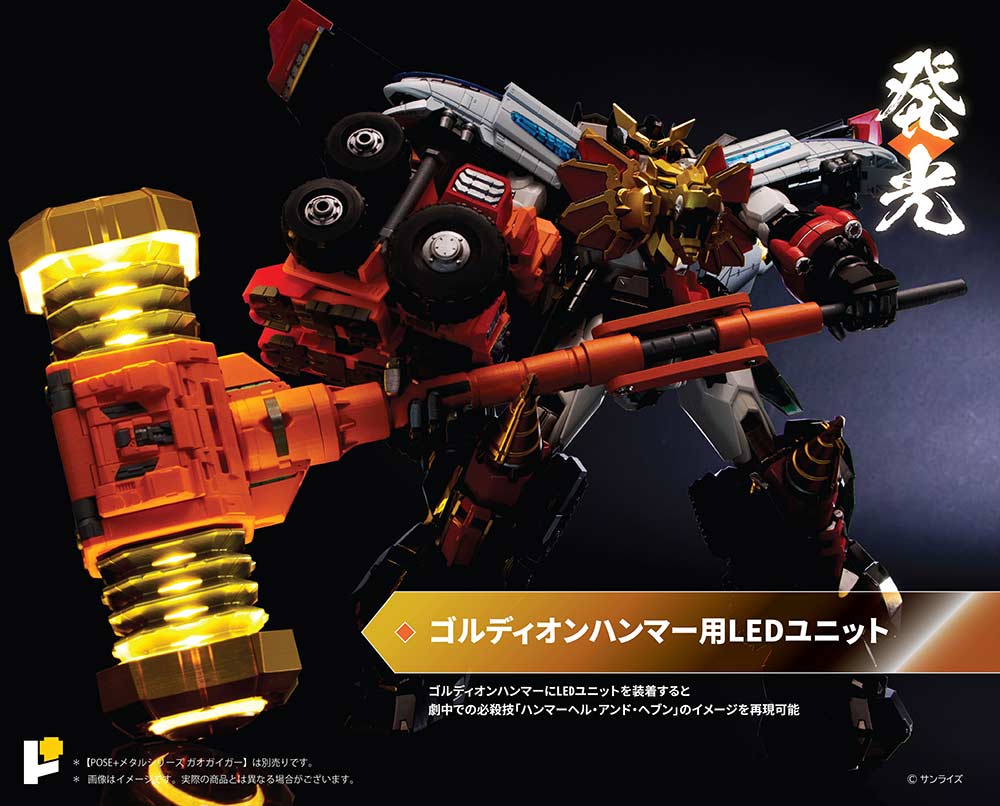 (PO) POSE+ Metal Series The King of Braves GaoGaiGar - Transform into Light! LED & Tool Set