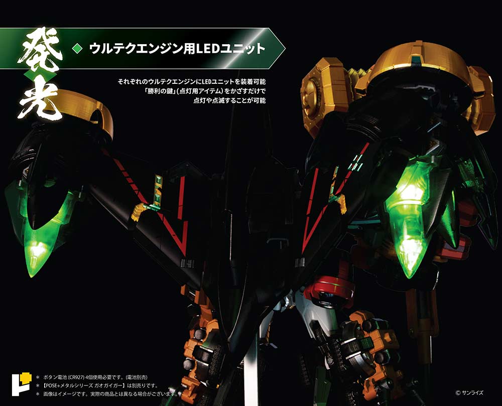 (PO) POSE+ Metal Series The King of Braves GaoGaiGar - Transform into Light! LED & Tool Set