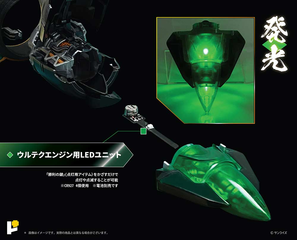 (PO) POSE+ Metal Series The King of Braves GaoGaiGar - Transform into Light! LED & Tool Set