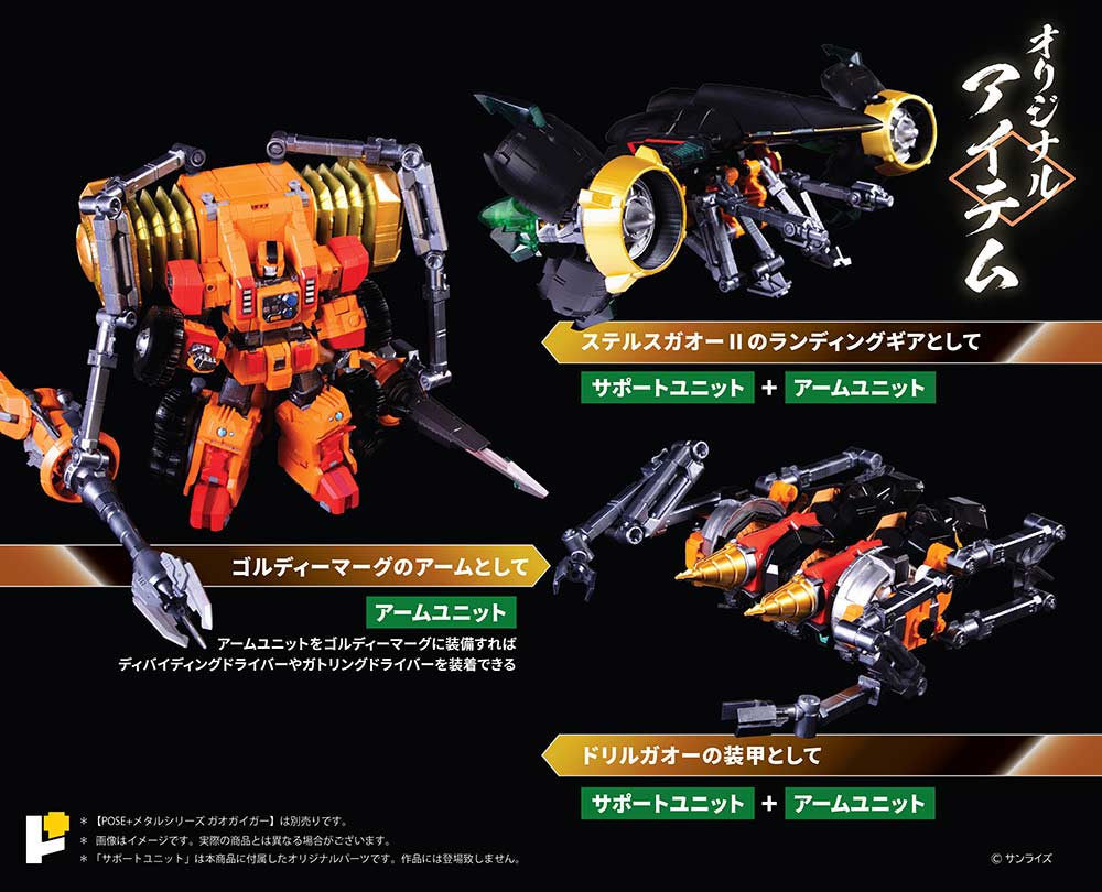 (PO) POSE+ Metal Series The King of Braves GaoGaiGar - Transform into Light! LED & Tool Set