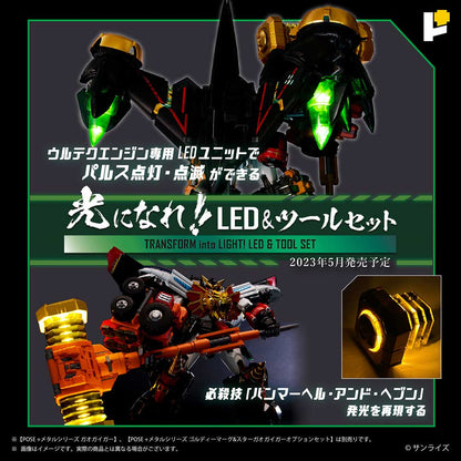 (PO) POSE+ Metal Series The King of Braves GaoGaiGar - Transform into Light! LED & Tool Set