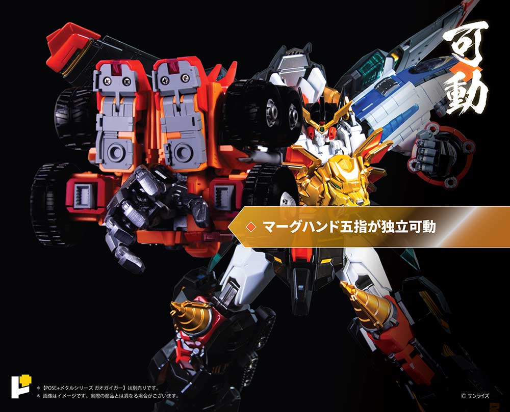 (PO) POSE+ Metal Series The King of Braves GaoGaiGar - Final Battle! Star GaoGaiGar DX Set