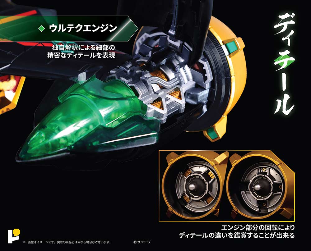 (PO) POSE+ Metal Series The King of Braves GaoGaiGar - Final Battle! Star GaoGaiGar DX Set