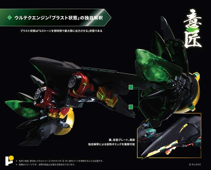 (PO) POSE+ Metal Series The King of Braves GaoGaiGar - Final Battle! Star GaoGaiGar DX Set