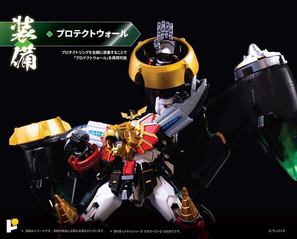 (PO) POSE+ Metal Series The King of Braves GaoGaiGar - Final Battle! Star GaoGaiGar DX Set