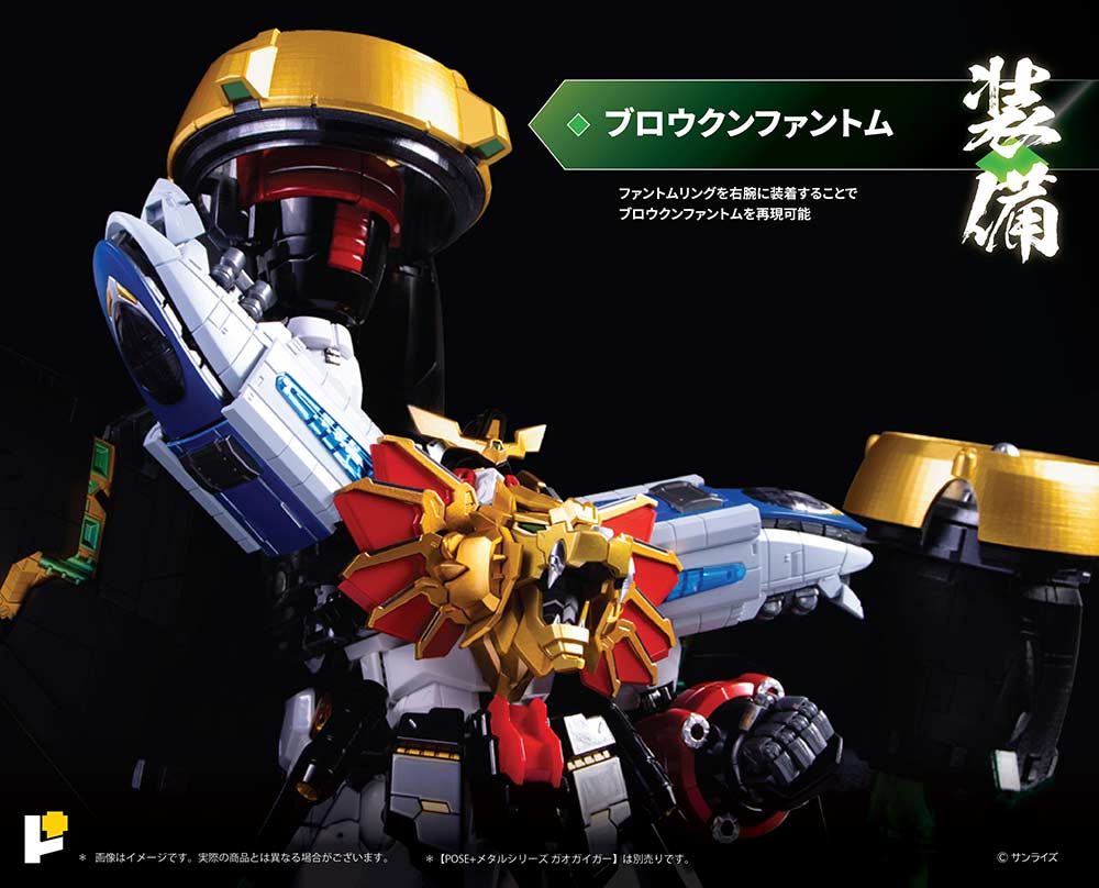 (PO) POSE+ Metal Series The King of Braves GaoGaiGar - Final Battle! Star GaoGaiGar DX Set