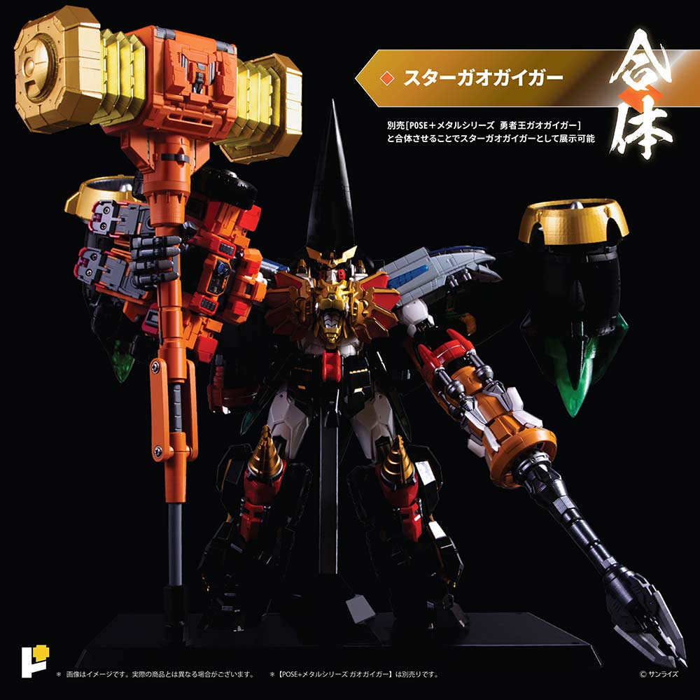 (PO) POSE+ Metal Series The King of Braves GaoGaiGar - Final Battle! Star GaoGaiGar DX Set